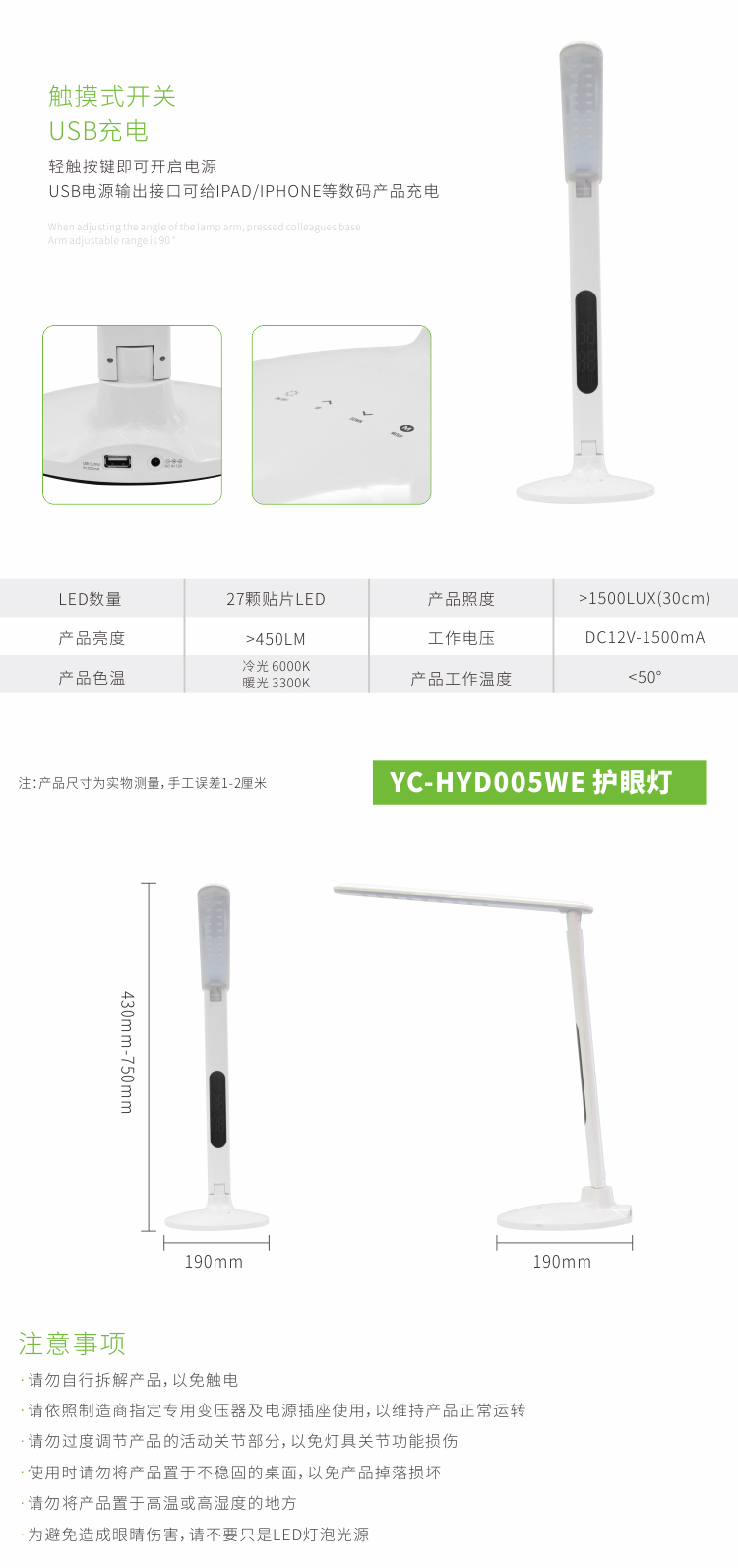 005led香蕉视频黄色影视參數、尺寸和部分細節圖 