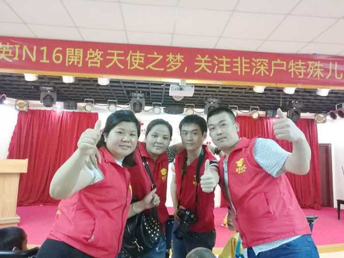 香蕉视频黄版參加公益部分人員