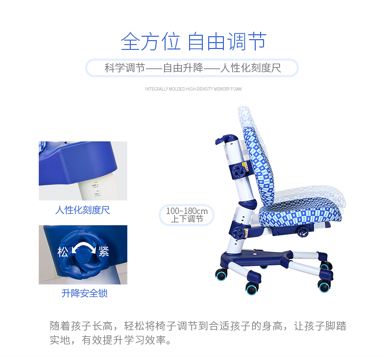 兒童學習椅全方位自由調節細節圖 兒童學習椅全方位自由調節細節圖