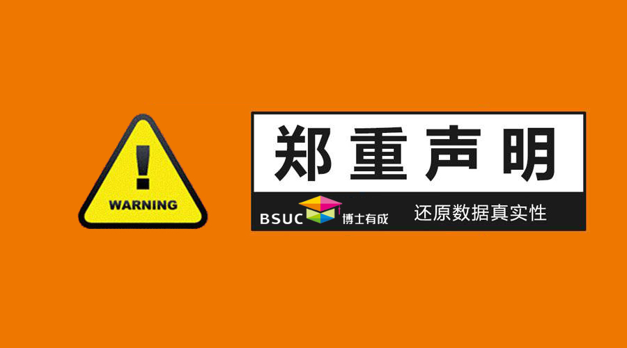 【鄭重申明】關於5月28日《中央13台》香蕉视频黄版抽檢