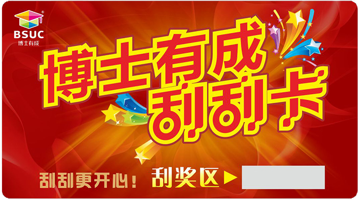 香蕉视频黄版刮刮卡