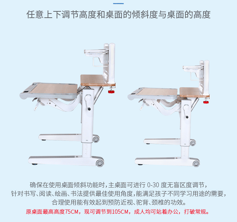 任意剩下調節大香蕉精品视频免费桌麵高度和桌麵角度傾斜