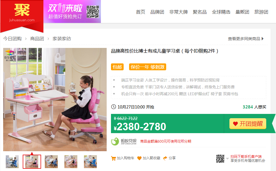 香蕉视频黄版參加天貓聚劃算的產品