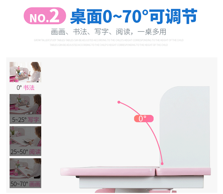 桌麵0-70度可調節 桌麵0-70度可調節