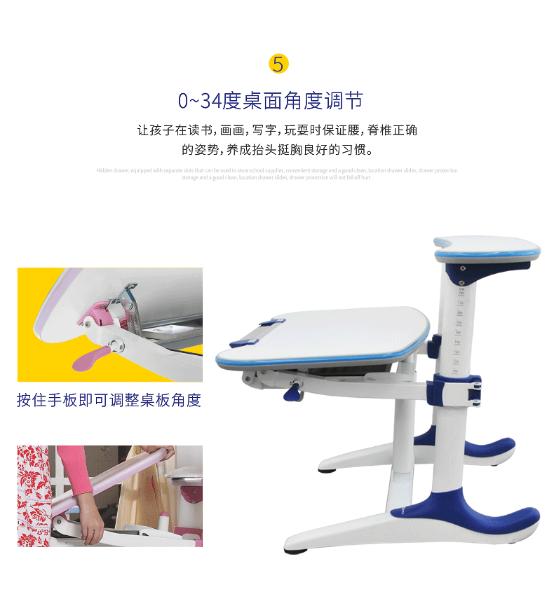 孩子桌椅桌麵傾斜圖 孩子桌椅桌麵傾斜圖