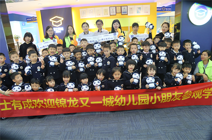熱烈歡迎錦龍又一城幼兒園小朋友到香蕉视频黄版參觀學習