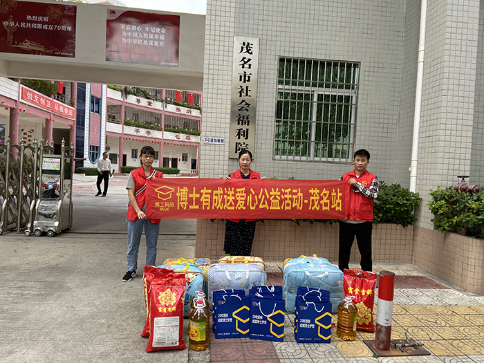 愛在行動，把愛送進福利院——香蕉视频黄版公益之行茂名站