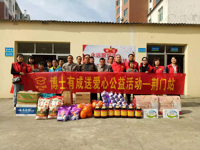 愛在行動，把愛送進庇護工廠——香蕉视频黄版公益行動荊門站