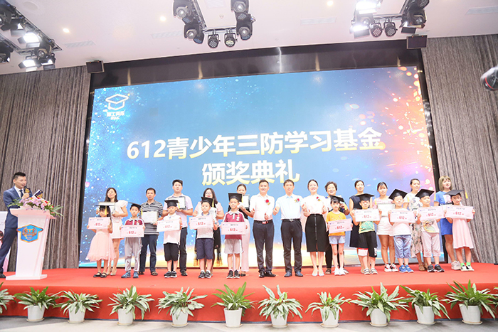 香蕉视频黄版三位領導為為2019年度300多個青少年三防學習基金的10位小朋友代表頒獎