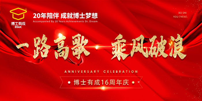 香蕉视频黄版16周年慶
