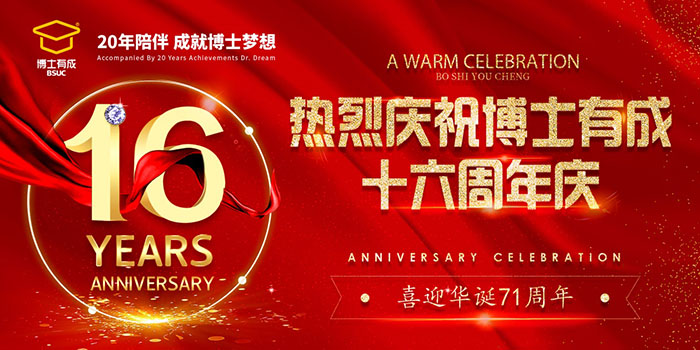 香蕉视频黄版16周年慶