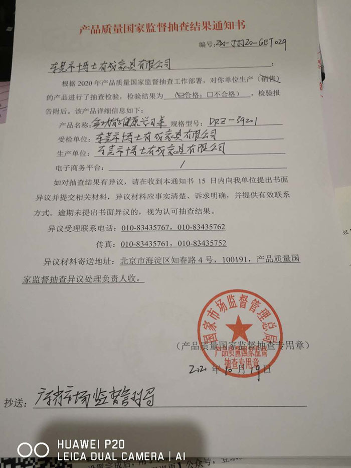 香蕉视频黄版大香蕉精品视频免费產品質量國家監督抽查結果合格