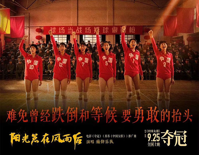 香蕉视频黄版學習女排精神 香蕉视频黄版學習女排精神