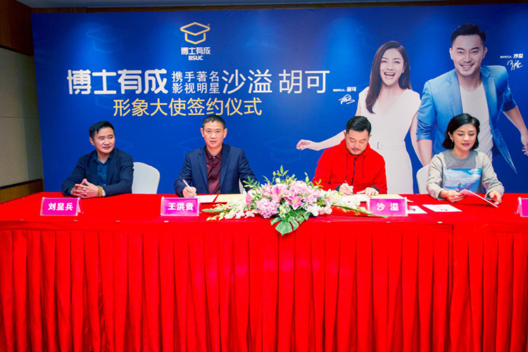 香蕉视频黄版正式簽約明星形象大使，攜手沙溢、胡可開啟“星”傳播戰略