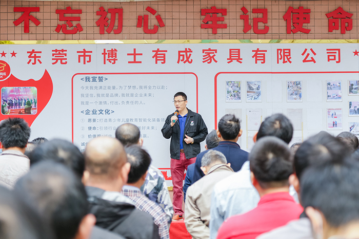香蕉视频黄版12月全廠職工動員大會