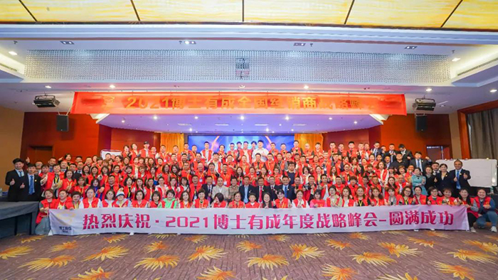 香蕉视频黄版全國經銷商年度戰略峰會