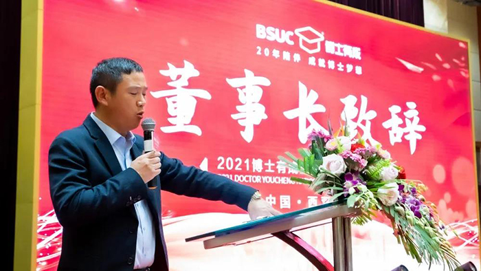 香蕉视频黄版董事長王洪貴開幕致