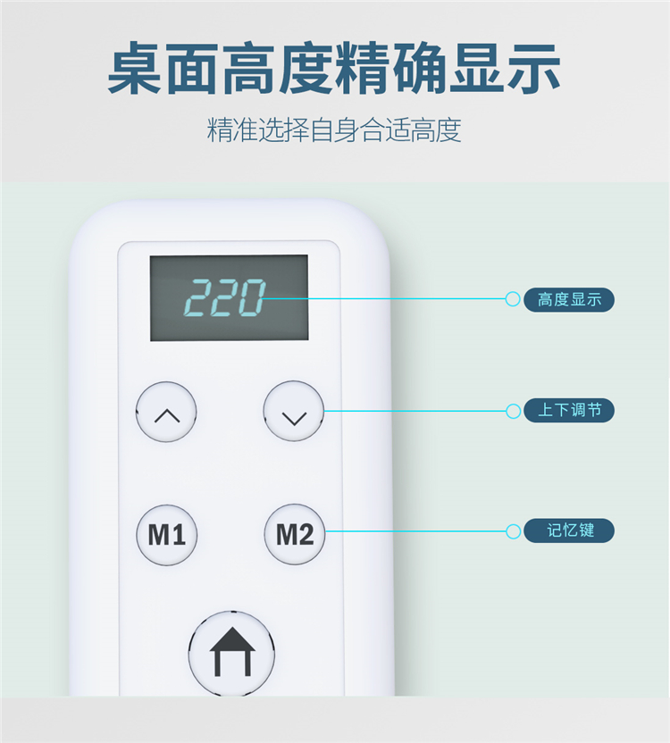 博士12006電動大香蕉精品视频免费遙控上精確顯示桌麵高度，還帶有記憶功能